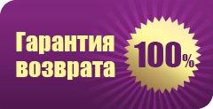 Гарантии Гарантии